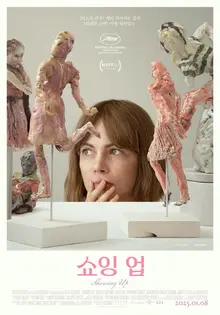 나의 주변과 타자를 바라보며 쌓아 올린 켈리 라이카트의 '나타내기' 〈쇼잉 업〉