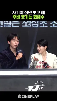 권모술수 챙겨주는 김혜수 #트리거 #주종혁