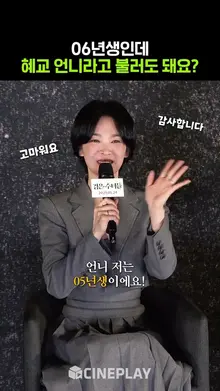 송혜교 풀네임 혜교언니❤️ #검은수녀들 #songhyekyo