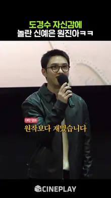 한국판 '말할 수 없는 비밀' 꼭 봐야하는 이유? #말할수없는비밀 #도경수 #원진아 #신예은