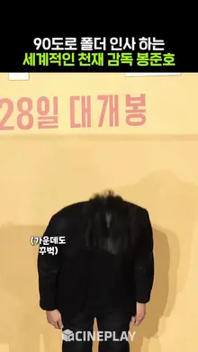 봉준호 감독이 월클인 이유 #mickey17