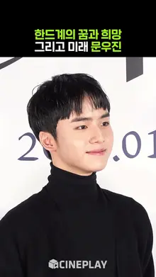 연기 잘하는 아역 배우? 한드계의 미래 #문우진 #검은수녀들