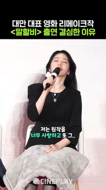 나는 [말할 수 없는 비밀]의 이것에 끌렸다!