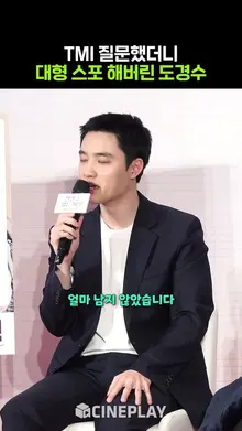올겨울 내내 들을 노래 곧 나옴 (주어: 도경수 싱글) [말할 수 없는 비밀]