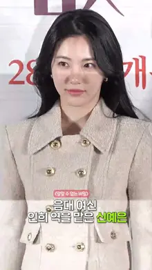 10대들의 전지현이라는 신예은✨ [말할 수 없는 비밀]
