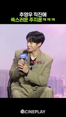 데뷔 전부터 주지훈 좋아했던 추영우ㅋㅋㅋ #중증외상센터 #넷플릭스