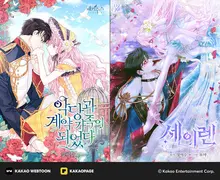 인기 웹소설 〈세이렌〉, 내년 4월 뮤지컬로 재탄생