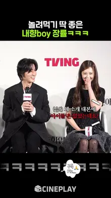 샤이 보이 장률 긴장 풀어주는 박경림ㅋㅋㅋ #춘화연애담 #고아라