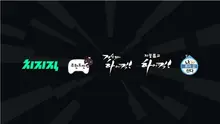 네이버 치지직, MBC 인기 예능 4편 스트리밍 협약
