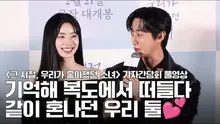 [4K/FULL] 풋풋했던 대만 청춘 로맨스 | #그시절우리가좋아했던소녀 기자간담회 #다현 Dahyun #진영 Jinyoung