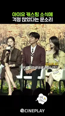 같은 애순을 연기한 아이유 문소리 #폭싹속았수다 #netflix