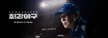 JTBC, 〈최강야구〉 제작진 교체 결정…