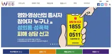 부산국제영화제의 부실한 성폭력 예방 및 대응 체계에 대한 입장문