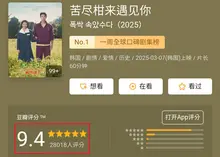 넷플릭스 〈폭싹 속았수다〉, 중국에선 못보는데… '도둑시청' 논란