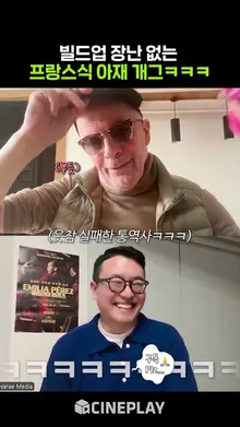 프랑스 감독은 원래 다 이런식임?(positive) #에밀리아페레즈