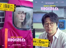 김윤석·배두나 주연 영화 〈바이러스〉, 5년만에 드디어 개봉한다