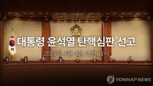 탄핵심판 선고 앞두고 방송 3사, 정규 편성 취소하고 특별 방송으로 채운다