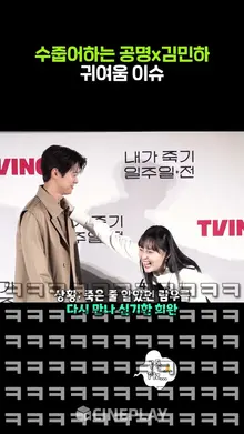 희완람우가 너무 좋은 느낌을 줌,, #공명 #김민하