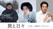 미야케 쇼 감독 신작 〈여행과 나날〉, 주연에는 심은경…12월 한국 개봉