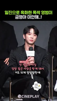 금명이한테 사과하는 넷플릭스 아들 영범이 #약한영웅class2 | 이준영, 아이유, 폭싹 속았수다, 약한영웅2