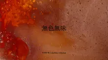 [2025 JIFF] 반도체 공장의 ‘클린룸’엔 대체 무엇이 있었던걸까? 〈무색무취〉 이은희 감독, 김신재 프로듀서 인터뷰