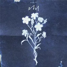 이승기, 4년 만의 신곡 '정리' 발표