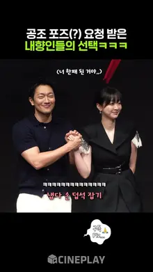 손석구 김다미 어떡하지? #나인퍼즐