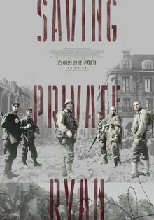 전 세계가 사랑한 1990년대 명작 영화들 재개봉…〈라이언 일병 구하기〉·〈인생은 아름다워〉등
