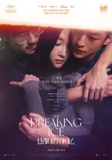 영화 〈브레이킹 아이스〉의 앤서니 첸 감독, 