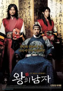 상상마당시네마, 개관 20주년 기념 〈왕의 남자〉 특별 상영 및 GV 열린다