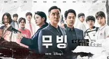 Disney+ Global Hit 
