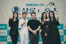 ENA 월화드라마 〈살롱 드 홈즈〉, 