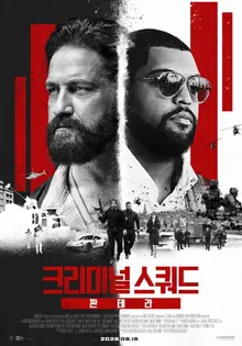 IPTV 3사, 해외 미공개 영화 독점 공개한다