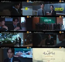 냉철한 완벽주의 변호사로 돌아온 이진욱, JTBC 드라마 〈에스콰이어〉