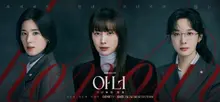李娜英·鄭恩彩·李靜雅《榮耀》首播 ENA歷史最高收視率