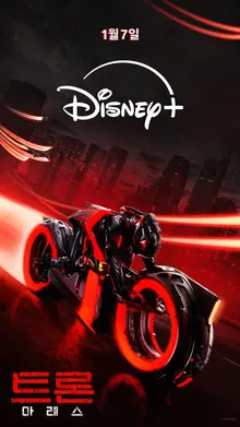 'Tron: Ares', công bố trên Disney+ vào ngày 7 tháng 1