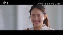 ‘Sugar’ Choi Ji-woo công bố đoạn trailer chính thức đầy khao khát!