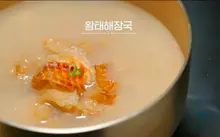 'Cuisinier en Noir et Blanc 2' Yoon Joo-mo, la recette de la soupe de morue séchée qu'An Seong-jae n'a pas pu manger