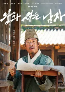 Yu Hae-jin trở lại với ‘Người sống cùng vua’… công bố hình ảnh nhân vật ‘Eom Heung-do’ đầy nhân văn