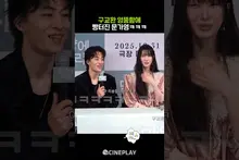 Weirdly Funny Introvert Koo Kyo-hwan lol #OnceWeWereUs