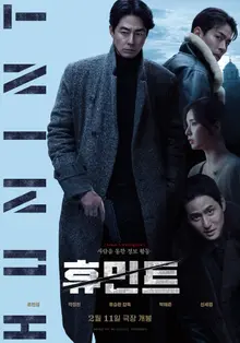 Shin Se-kyung Holds the 'Secret Key' That Will Shake Vladivostok in Ryu Seung-wan's New Work 'Humint'!