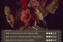 [時事首反應] '專案 Y' Cineplay 記者星級評分