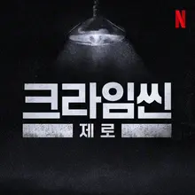 'Crime Scene Zero', Netflix Confirms New Season Production... Anticipating an Epic Mystery War
