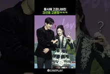 Goyounjung and Kim Sun-ho Broke Down at the Same Time haha #netflix #CanThisLoveBeTranslated