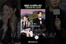 The Face of a Fairy, the Voice of a General #netflix #CanThisLoveBeTranslated #GoYounJung