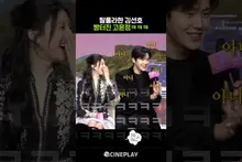 Kim Seon-ho Sweating Haha #netflix #Go Youn-jung #Can This Love Be Translated