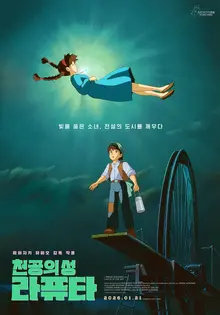 吉卜力實力證明！《天空之城》全片動畫預售率第一