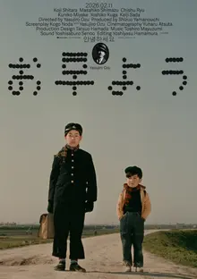 Yasujiro Ozu's Warm Greeting 'Hello' Releases on February 11!
