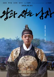 Lunar New Year Movie Rankings... 'The King's Warden' vs 'HUMINT' Ticket Sales 1st and 2nd
