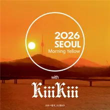 首爾市，新人團體KiiiKiii被任命為「首爾色」宣傳大使